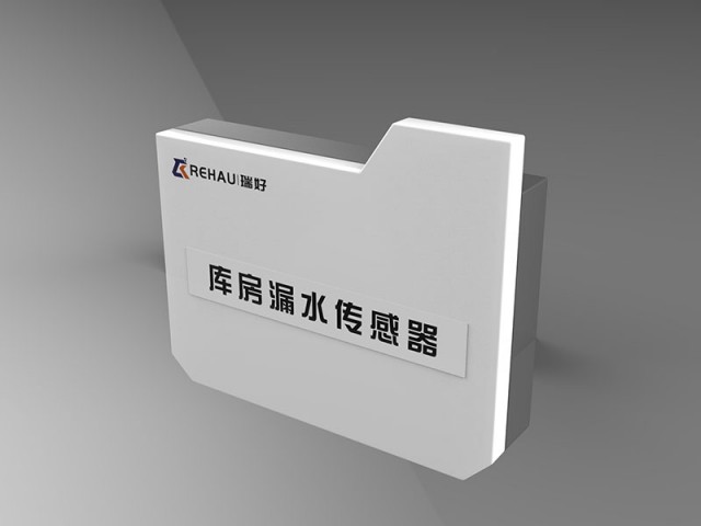 庫(kù)房漏水傳感器
